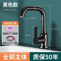 Черная 720 градусов, проводятся и холодная вода+60 см. Водопроводная труба