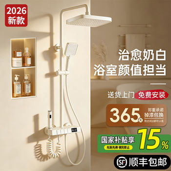 Includes Installation, Fine Brass Shower Head Set, Milky White, Full Set for Home Bathroom, Pressurized Shower Head, Bathing Brand