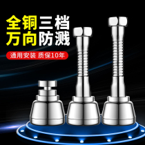 Kitchen tap bubbler universal extension water nozzle rotatable universal splash-proof water multifunction accessories