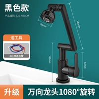 Черные без мертвых телесных и горячей воды+80 см. Входные трубы воды