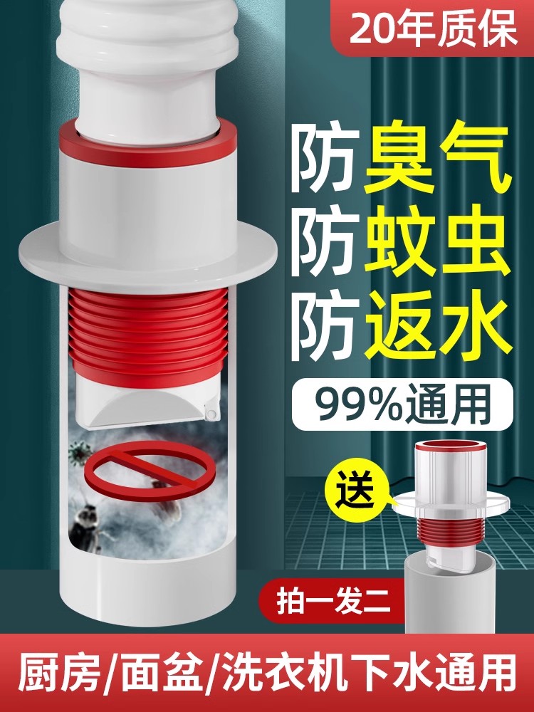 <!--防返臭密封塞圈地漏厨房洗菜盆止逆阀排水封口盖下水管道配件神器-->
