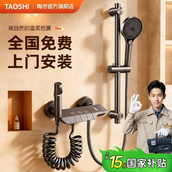 Easy-To-Install Topless Showerhead Set, Showerhead, Complete Bathroom Set, Household Bathroom Faucet