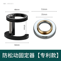 Следуйте -Анти -головский артефакт [патентная модель]