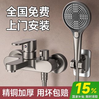 Shower Mixing Valve All-Copper Bathroom Shower Three-In-One Hot and Cold Dual-Open Triple Faucet Shower Set