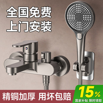 Shower Mixing Valve All-Copper Bathroom Shower Three-In-One Hot and Cold Dual-Open Triple Faucet Shower Set