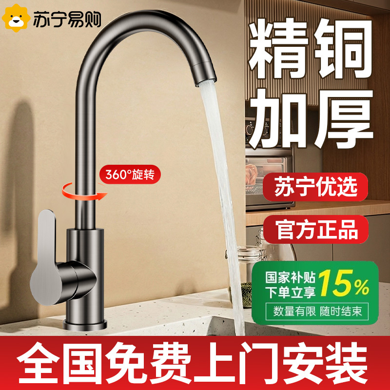 Detachable Kitchen Faucet with Hot and Cold Water, Household Sink, Dishwashing Basin, Two-In-One, Universal Rotation 1286