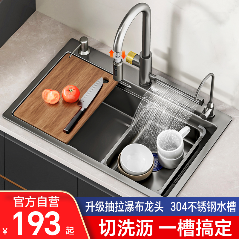 In-stage Kitchen Wash Basin Flying Rain Waterfall Sink Home 304 Stainless Steel Large Single Tank Integrated Pool-Taobao