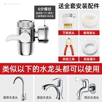 [Больная 6 -точечная стиральная машина] Все медь, одна точка и два -дивиновые водопроводные устройства