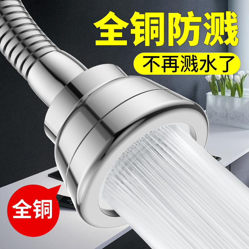 Kitchen wash basin pool all copper universal faucet rotary joint anti-splash head mouth hot and cold home pressurized shower