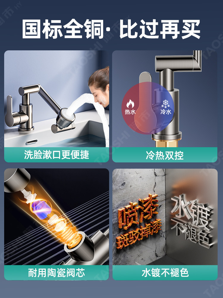 All-Copper Washbasin Faucet with Hot and Cold Water, Universal Mechanical Arm, Bathroom Washbasin, Countertop Basin, Household Use