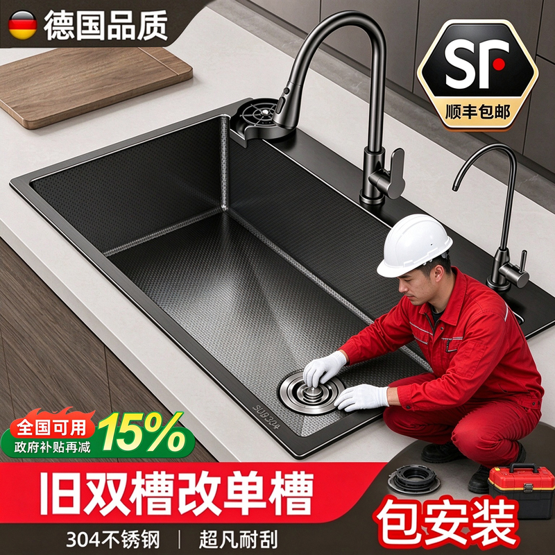 National Subsidy Package for Installation of Old Double-Slot to Large Single-Slot Conversion 304 Stainless Steel Kitchen Sink Dishwashing Basin Sink 7843/8245