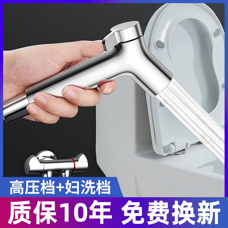 Toilet spray gun partner booster faucet toilet artifact women washer high pressure nozzle toilet cleaning Flusher