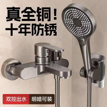 All-Copper Mixing Valve Hot and Cold Faucet Double-Open Triple Bathroom Toilet Shower Two-In-One Shower Head Accessories