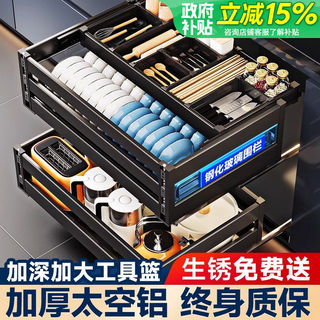 Kitchen Cabinet Pull-Out Basket, Drawer-Type Space Aluminum Three-Layer Pull-Out Dish Rack, Built-In Storage, Seasoning Storage Rack