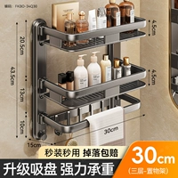 [Модернизированная модель на присоске] Трехслойная полка для хранения-30 см (гарантированная компенсация в случае падения)