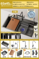 Модель держателя ножа B8 [многофункциональный сотовый резервуар 65X45 см｜304 · мойка, резка и слив] 4-скоростной кран Raindance + кран для очистки + слив, контролируемый Тайванем