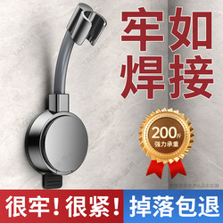 Powerful Suction Cup Shower Head Holder, Movable, No-Drill, Bathroom, Children's Universal Thickened Shower Head Fixed Mount