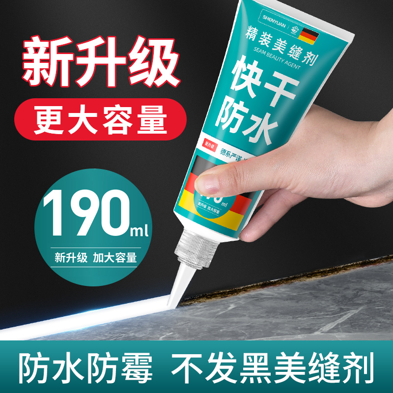 Beauty Stitcher Tile Floor Tiles Special Kitchen Waterproof Molars Gap Padded Gel Home Dressing Room Hand-wringing Type Crossdresser