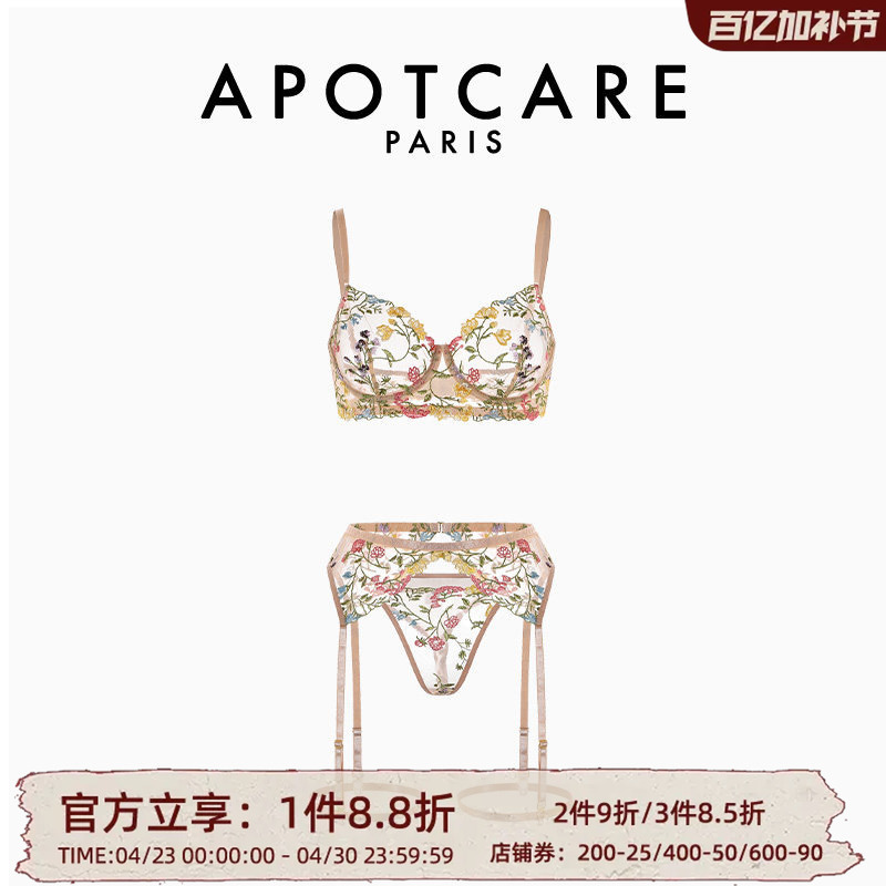 French Apotcare Sexy Pastoral Floral Thin Lace Bra Women's Khaki Embroidered Lingerie Set