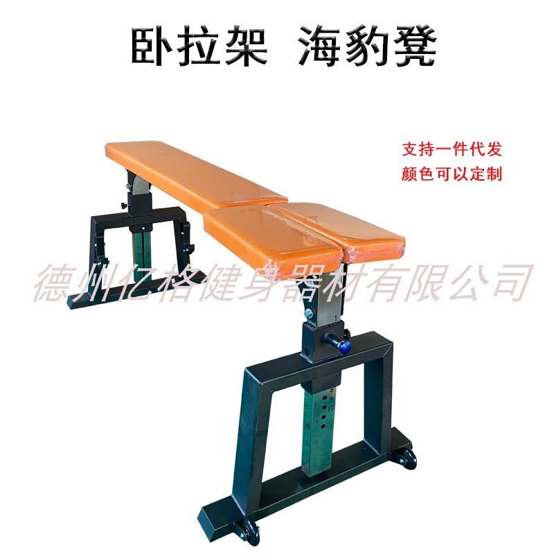 Adjustable Bench, Seal Rowing Machine, Bench Press Bench, Commercial Fitness Bench, Fitness Training Bench, Sit-Up Bench, Bench Press Bench