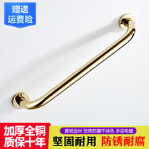 All copper bathroom handrail Bathtub safety handle Gold thickened bathroom stairs barrier-free elderly anti-slip handrail