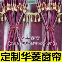 Suitable for Valin car cab decoration large truck with curtains rear sleeper curtains Four Seasons universal sun protection