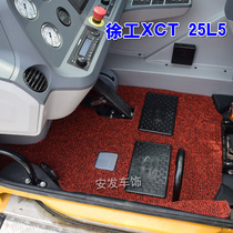 Suitable for Xu xct25l5 xct25l5 XCT25L5 20L5 crane cab decorated footbed up and down leather silk ring