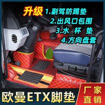 Suitable for the Euromanetx cab accessories footbed Full surround the new big bag walled retrofit piece decorated van