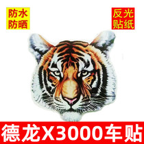 Suitable for x3000 Shaanxi Auto Delong car sticker personality wolf head totem color 3d stickers waterproof sunscreen