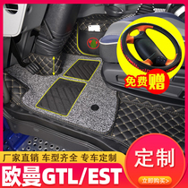 Suitable for Euroman wagon supplies Large full 19 EST footbed Full surround the new GTL cab decoration retrofit