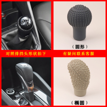 Car hanging gear lever ornament sleeve Four Seasons universal silica gel row gear jacket Manual automatic stall for anti-slip decoration