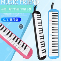 The teacher recommends DHS mouth organ 37 keys and 32 keys for primary school students children professional playing wind instruments for beginners