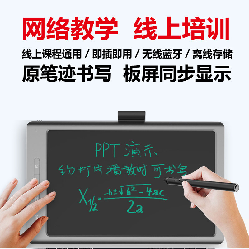Le Write intelligent digital drawing board Teacher network class computer writing board Micro class drawing board PPT annotation live handwriting board