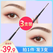 Watsons official flagship store double-headed eyebrow pencil 2021 new waterproof sweatproof long-lasting non-bleaching natural woman