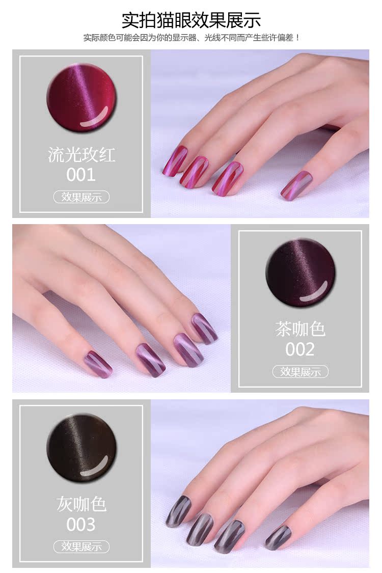 Qiao Phụ nữ Barbie Nail Ba Lan Keo Nail Nail Keo dán 3d Mèo mắt Nail Keo 蔻 Dan Barbie Gum Unscented 1-17 - Sơn móng tay / Móng tay và móng chân màu nail đẹp tôn da