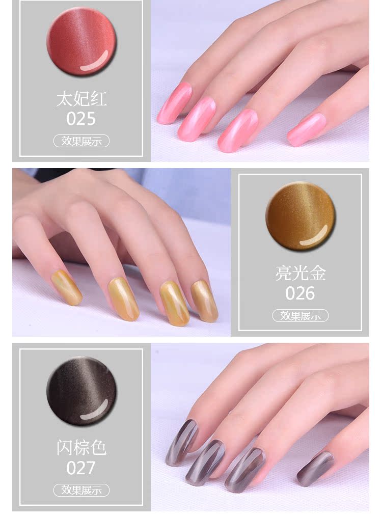 Qiao Phụ nữ Barbie Nail Ba Lan Keo Nail Nail Keo dán 3d Mèo mắt Nail Keo 蔻 Dan Barbie Gum Unscented 1-17 - Sơn móng tay / Móng tay và móng chân màu nail đẹp tôn da