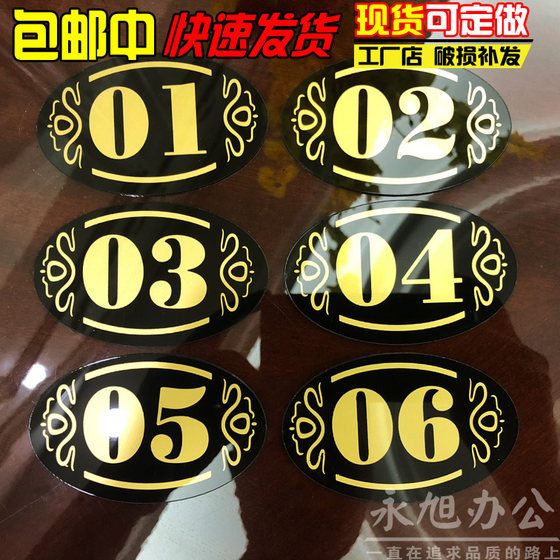 Acrylic restaurant number plate table number plate restaurant table number sticker wardrobe number plate Internet cafe location sticker door number custom plastic number sticker counter Internet cafe seat dining table number door sticker