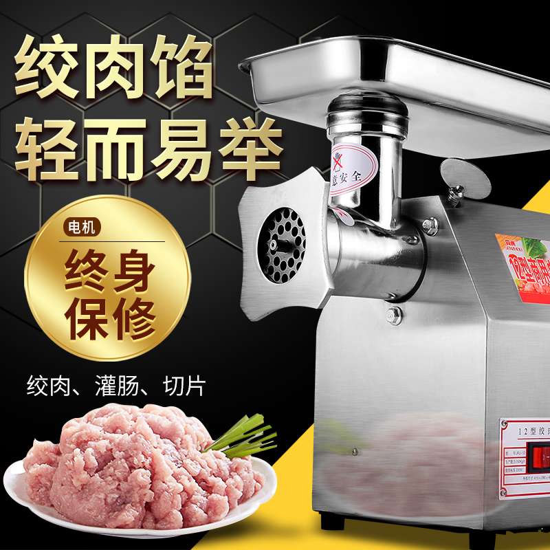 New meat grinder commercial enema machine high-power meat grinder multi-functional meat filling machine