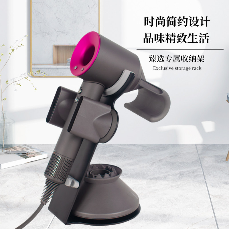 dyson Dyson hair dryer stand hd08 placed hair dryer punch-free storage hanger vertical table top shelf