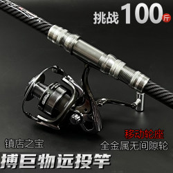 Rongxiaoguan Sea Rod Carbon Weihai 모바일 휠 좌석