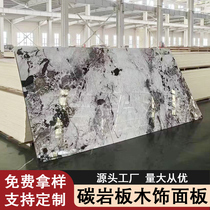 Carbon rock plate carbon crystal plate wood veneer panel interior decoration wall panel seamless panel TV background wall integrated wall panel