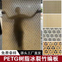 Bamboo woven resin board bamboo shadow ice fog board light-transmitting cloud silk board partition background wall interior decoration board PETG ice crack board