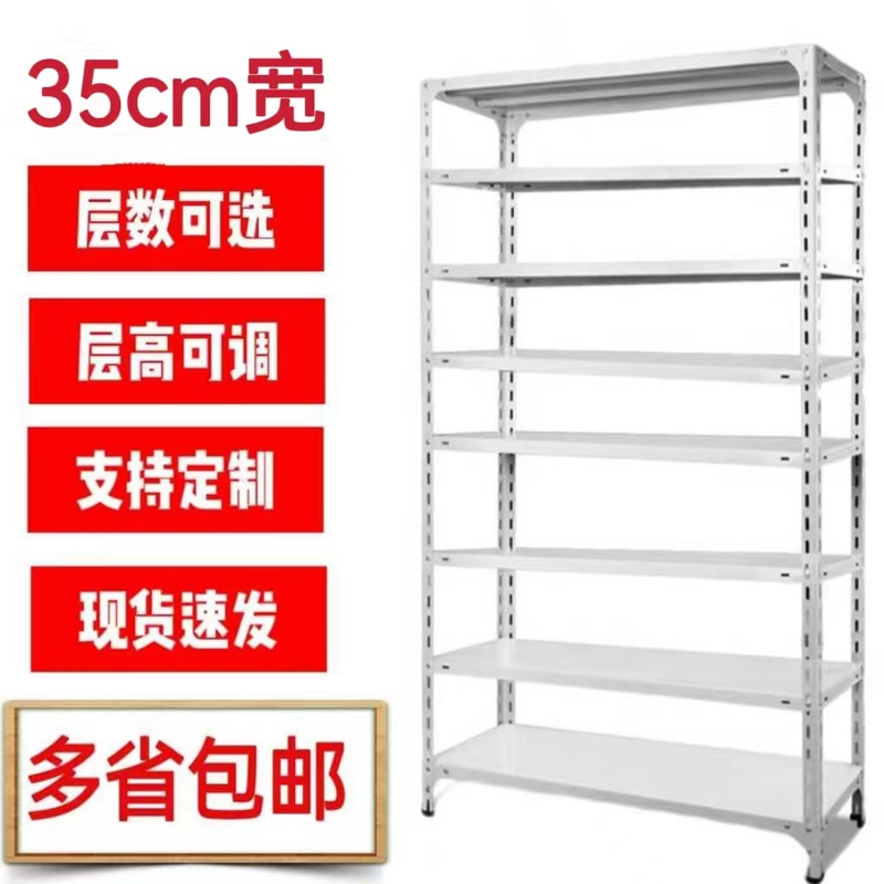 35-Inch Wide Multi-Layer Angle Steel Storage Rack Display Shelf for Home Storage, Supermarket Storage, and Disassembly of Goods 35-Inch Wide Multi-Layer Angle Steel Storage Rack Display Shelf for Home Storage, Supermarket Storage, and Disassembly of Goods