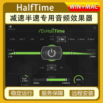 HalfTime deceleration half speed dedicated audio effects post mixing plug-in Win Mac remote installation