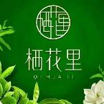 栖花里公司企业店的LOGO