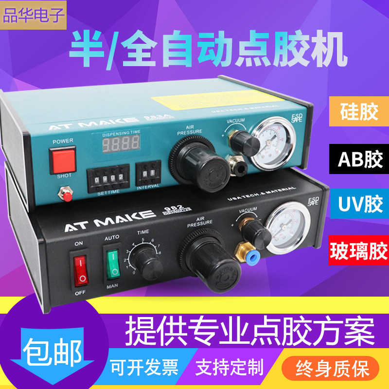 Automatic manual controller of dispensing machine Dropping silicone AB glue UV glue automatic glue filling machine