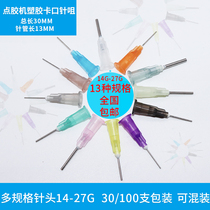 Accessories Glue Needle Stainless Steel Dropping Needle Mouth Needle Plastic Glue Nozzle Flat Glue Needle