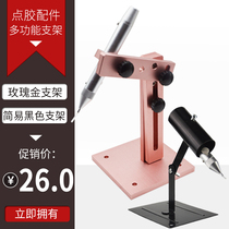 Glue Pen Syringe Bracket Multifunctional Bracket Dispender Accessories Bracket Integrated Bracket Glue Pen Bracket