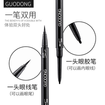 Double-head eyeliner waterproof quick-drying non-syncing extremely fine and long-lasting lying silkworm inner eyeliner novice beginner