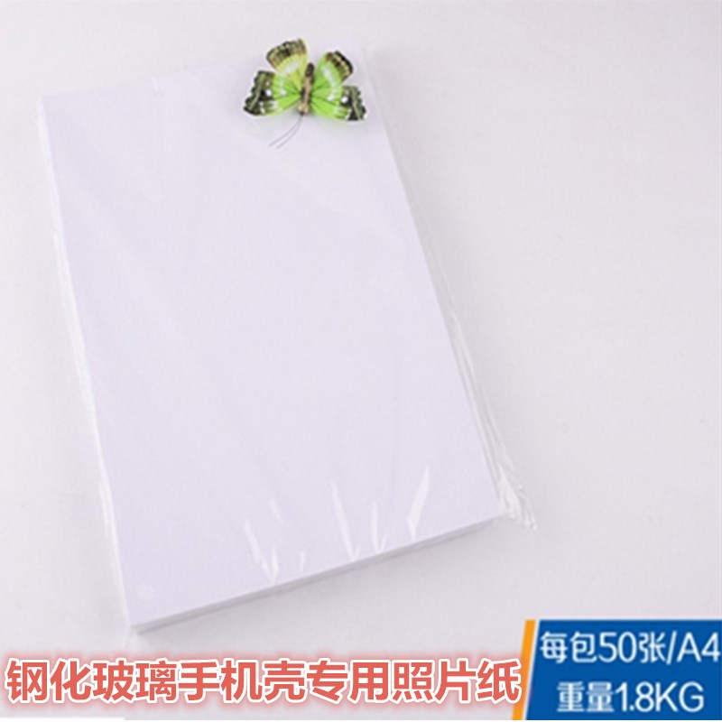 Fast Hand Shake Soundnet Red Streaming Sand Mirror Glass Mobile Phone Protection Shell Special Paper Crystal White Film Bifacial Print A4